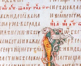 Miroslavljevo-jevandjelje-1